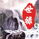 世禄家居生活馆