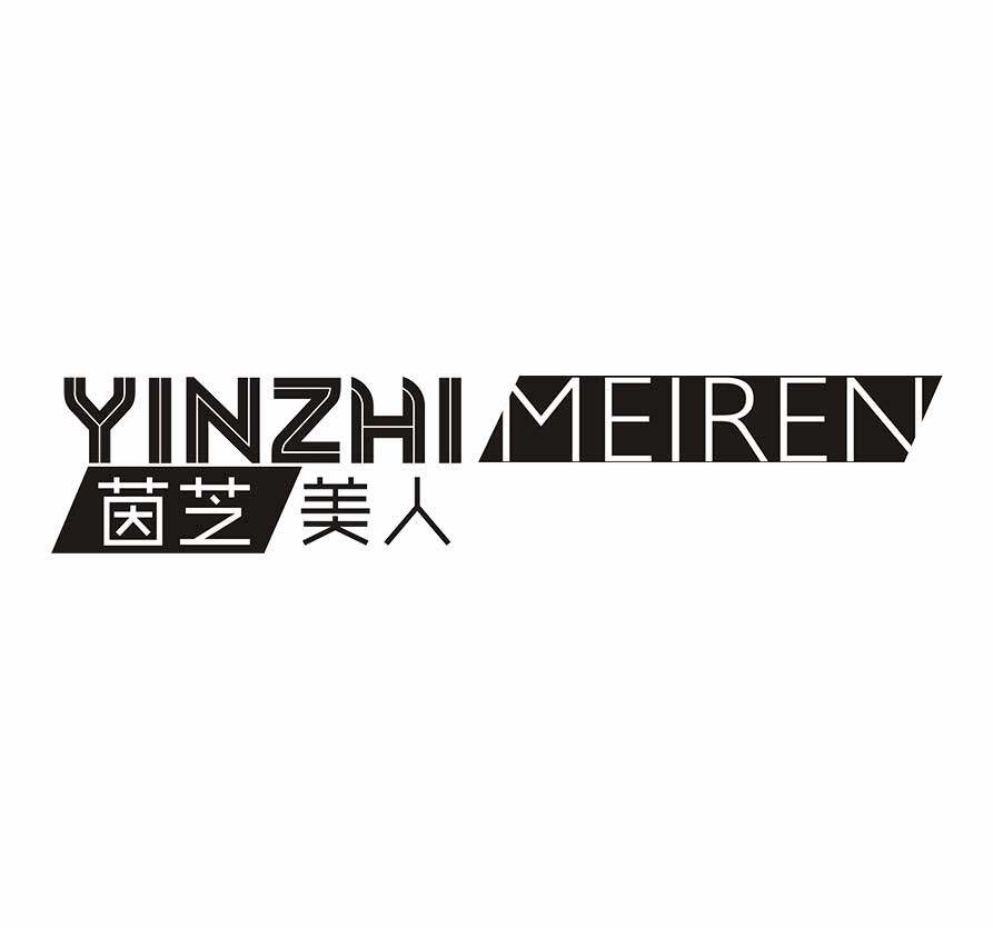 茵芝美人旗舰店
