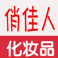 俏佳人平价护肤店
