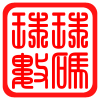 大珠珠数码影音工厂店