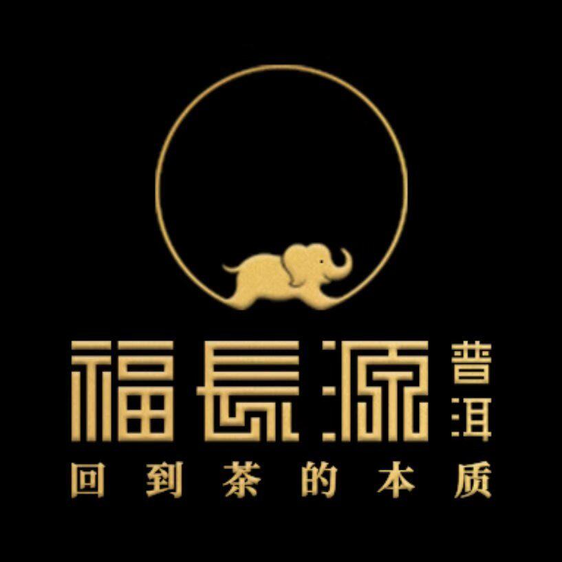 福长源茶业