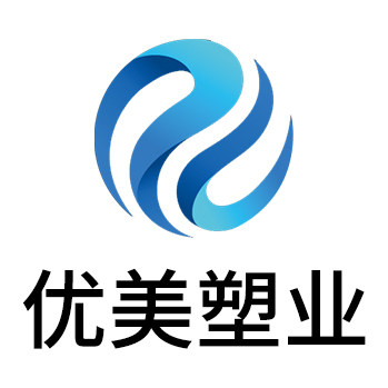 深圳市优美塑业有限公司的LOGO