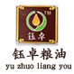 上善粮油店