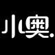 小奥自制  XAO STUDIOS的LOGO