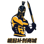 崛起补剂商城