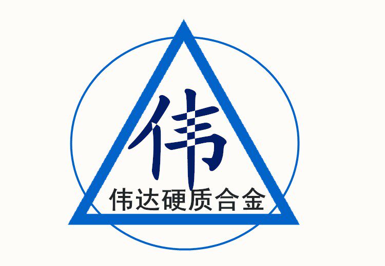 伟达数控刀具