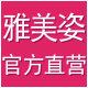 雅美姿商城