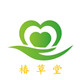 椿草堂养生保健