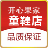 开心果家童鞋店