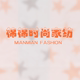 棉棉时尚家纺的LOGO