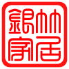 银竹家居