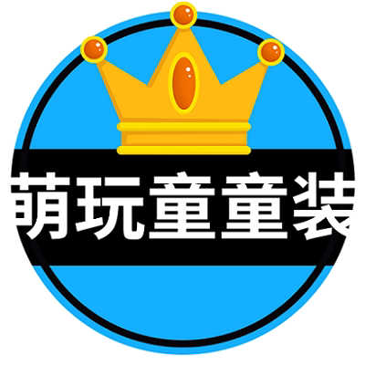 萌玩童童装