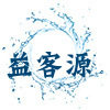益客源