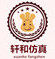 轩和仿真蛋糕模型的LOGO
