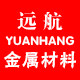 远航五金原材料