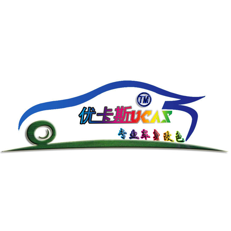 广州优卡斯汽车用品批发店