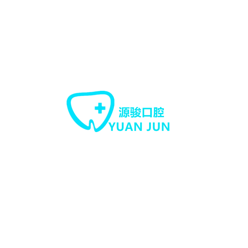 源骏医疗器械有限公司