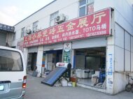 小吴五金装饰建材的LOGO