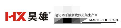 平板支架工厂直销店