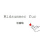 Midsummer fur创意馆