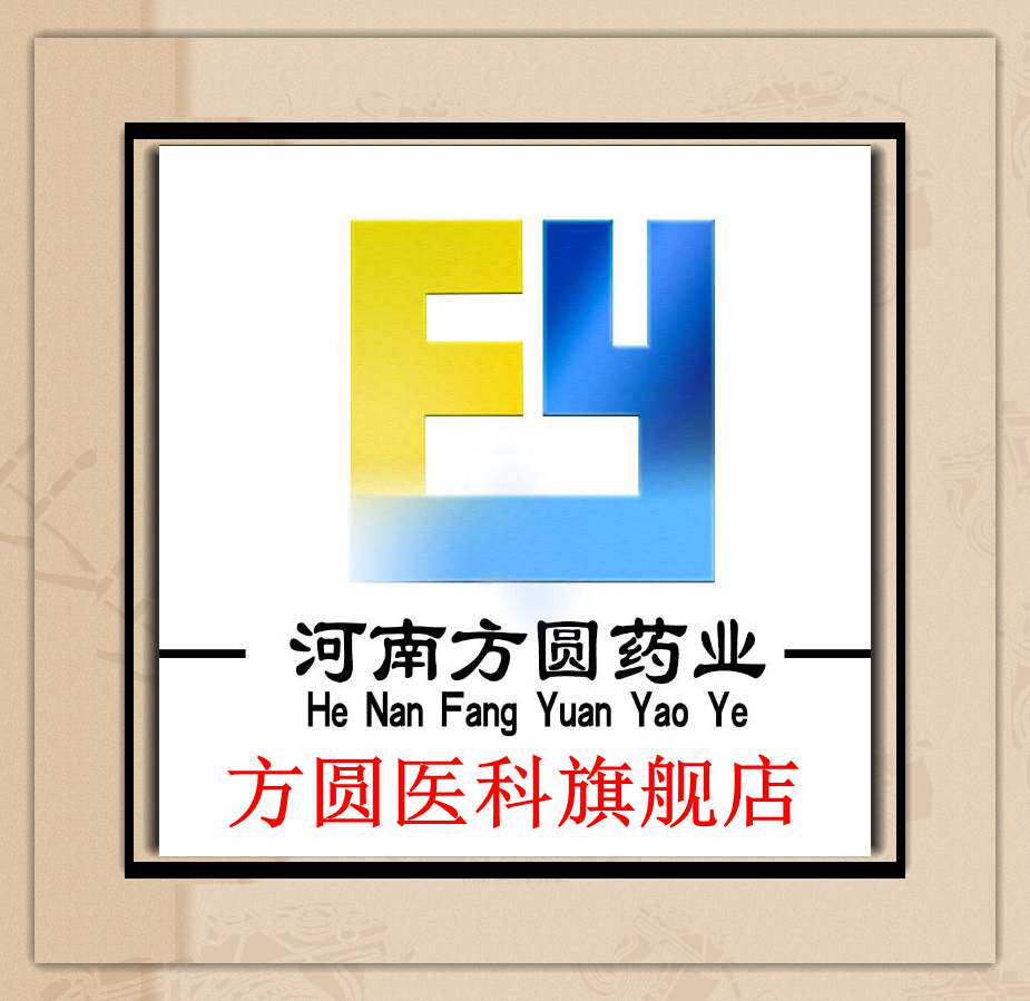 方圆医科用品