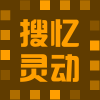 搜忆灵动创意时尚礼品的LOGO