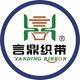 言鼎织带的LOGO