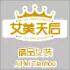 艾依美韩版优品服饰