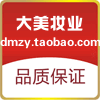 大美妆业