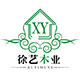 徐艺木业家具旗舰店
