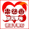 果然香休闲零食金牌干果企业店