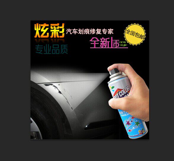 炫彩车漆厂家店