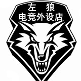 左狼电竞外设店的LOGO
