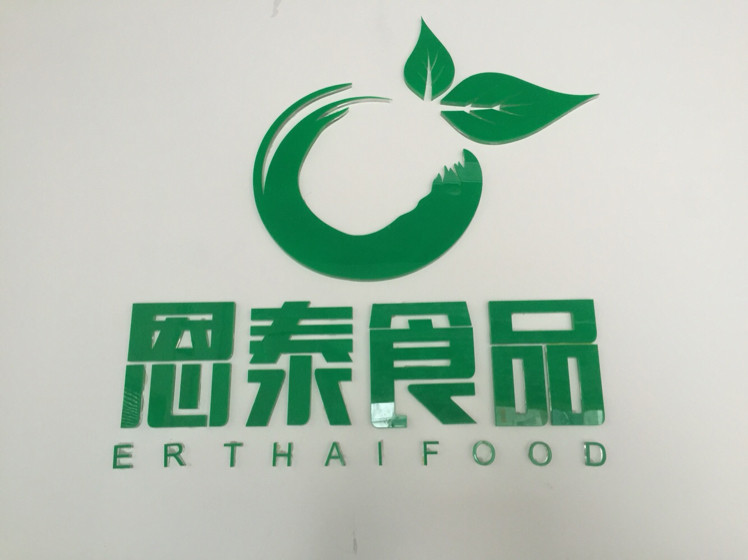 恩泰食品企业店铺