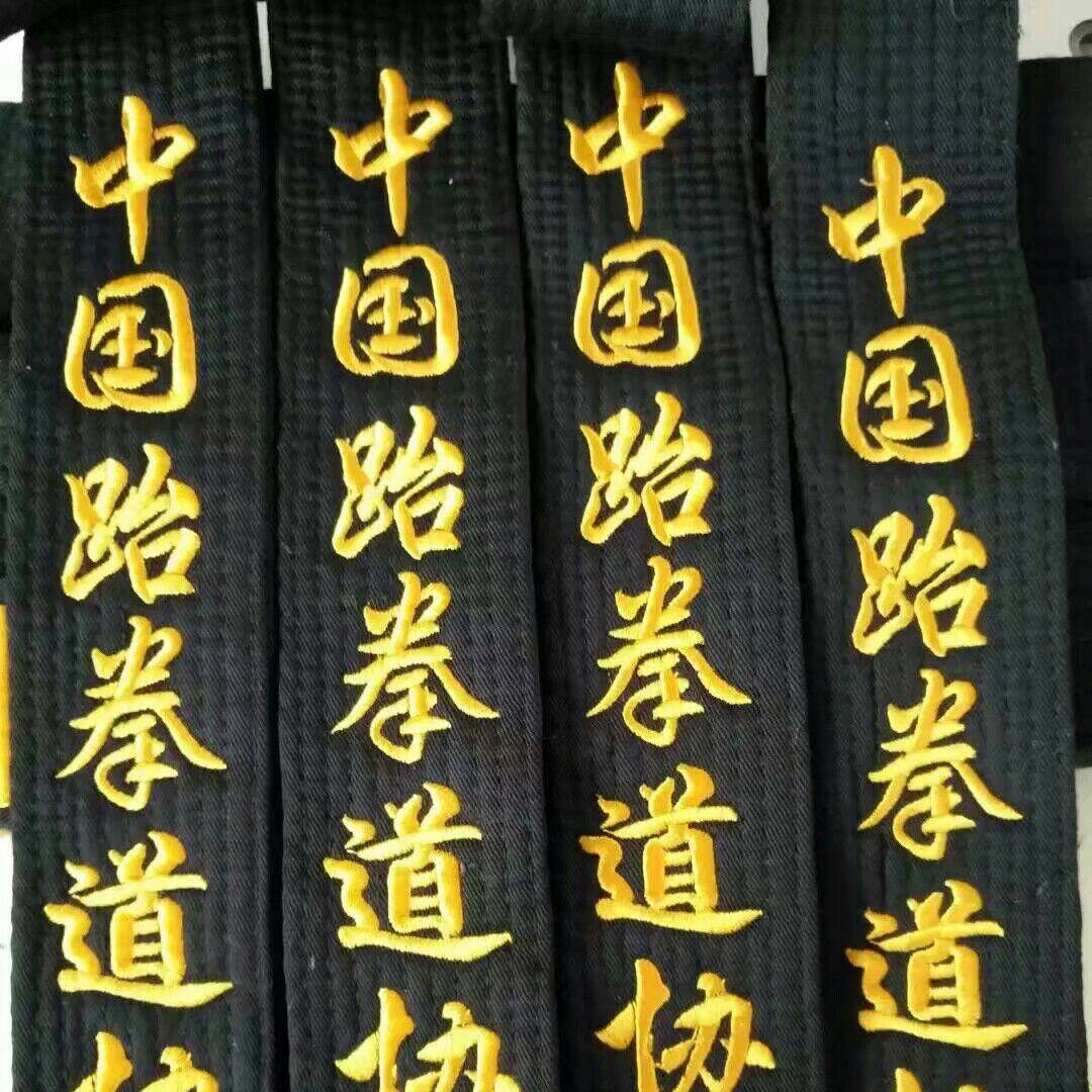 春天跆拳道体育用品的LOGO
