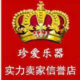 珍爱乐器批发