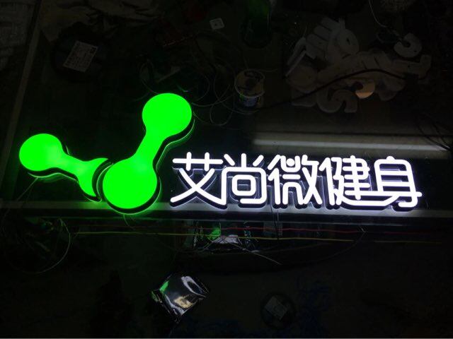 杰诚广告标识