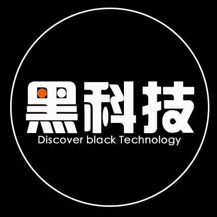 黑科技软件中心