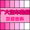 广大汽车用品商行的LOGO