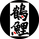 鹤鲤砂陶的LOGO