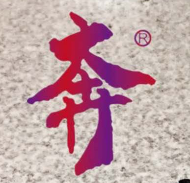 奔牌袜子工厂店