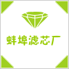 蚌埠三九滤芯的LOGO