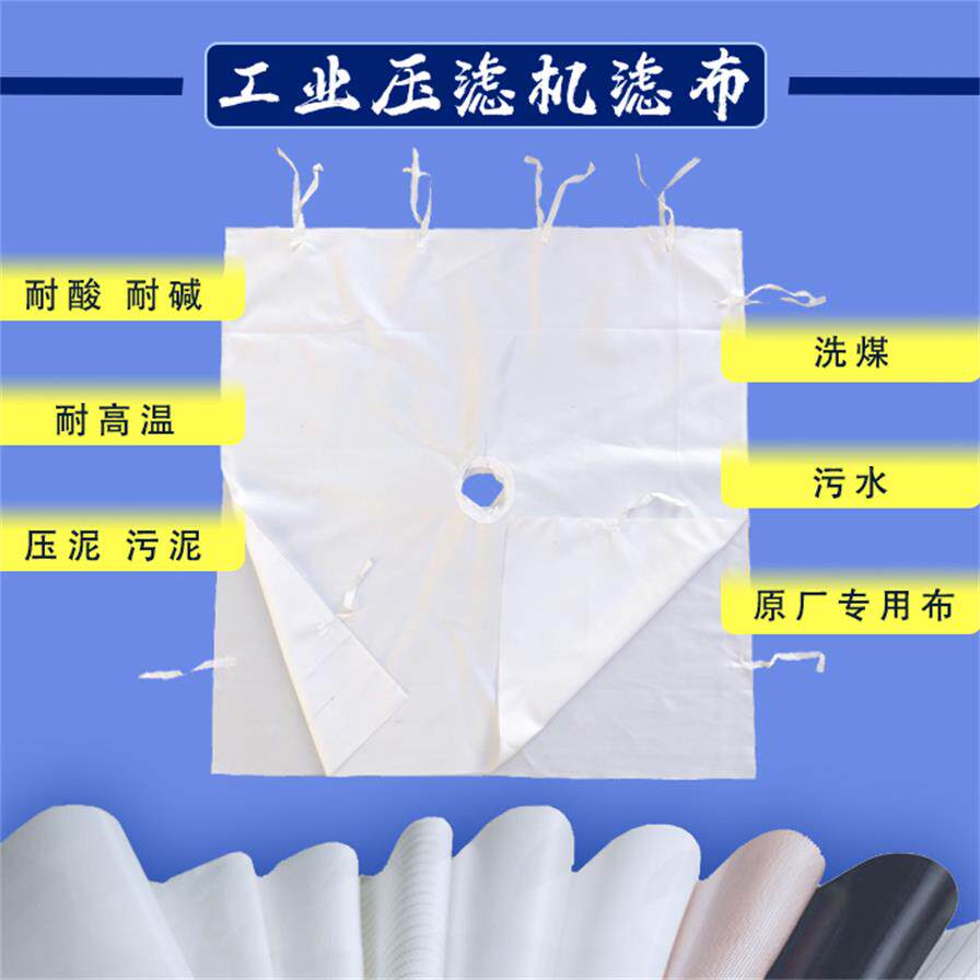 天台环保科技滤布厂