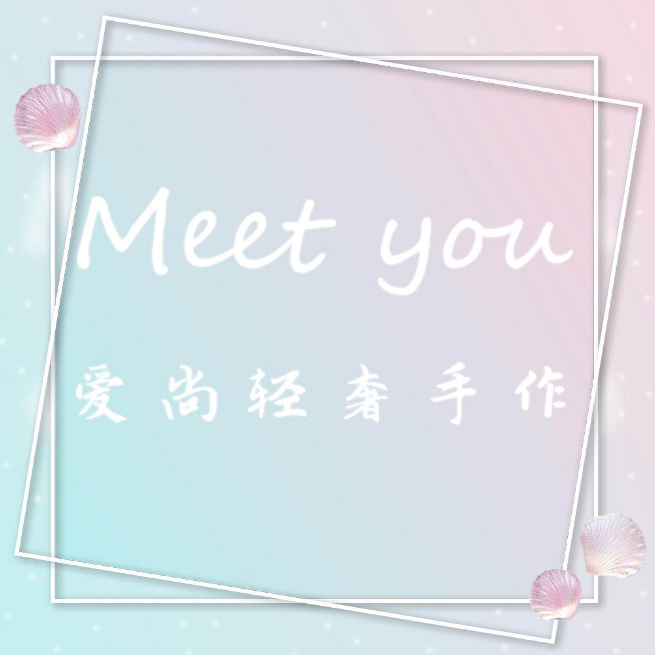 Meet you 爱尚轻奢饰品