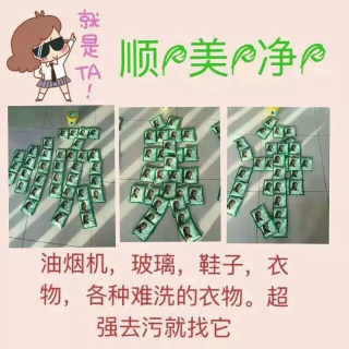 顺美净批发商的LOGO