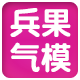 兵果气模形象店