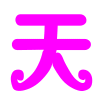天天贴纸店