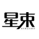 星束发制品