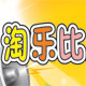 乐宝正品玩具店的LOGO