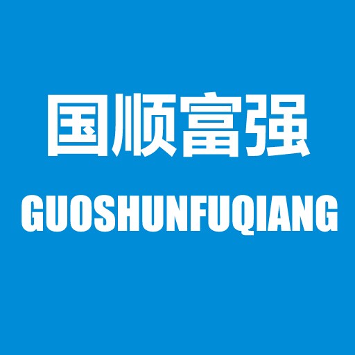 国顺富强电动工具的LOGO